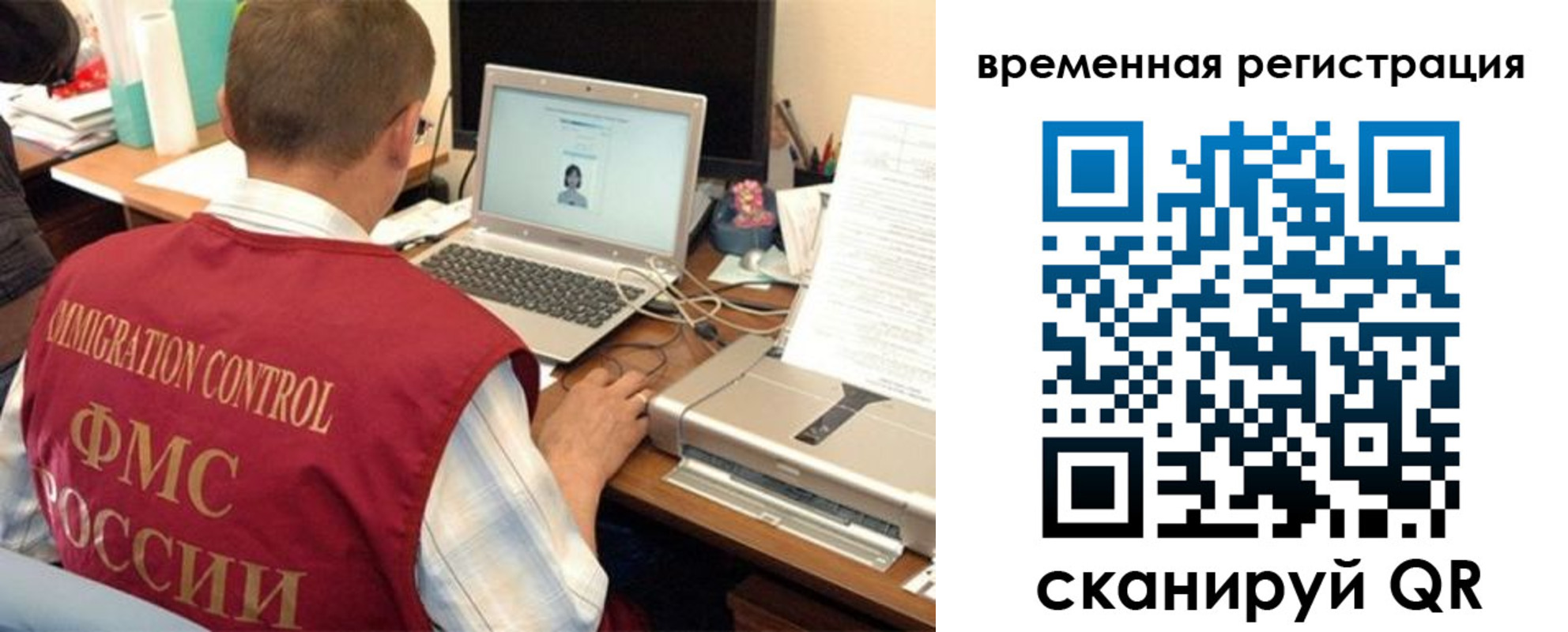 прописка для работы в Дигоре