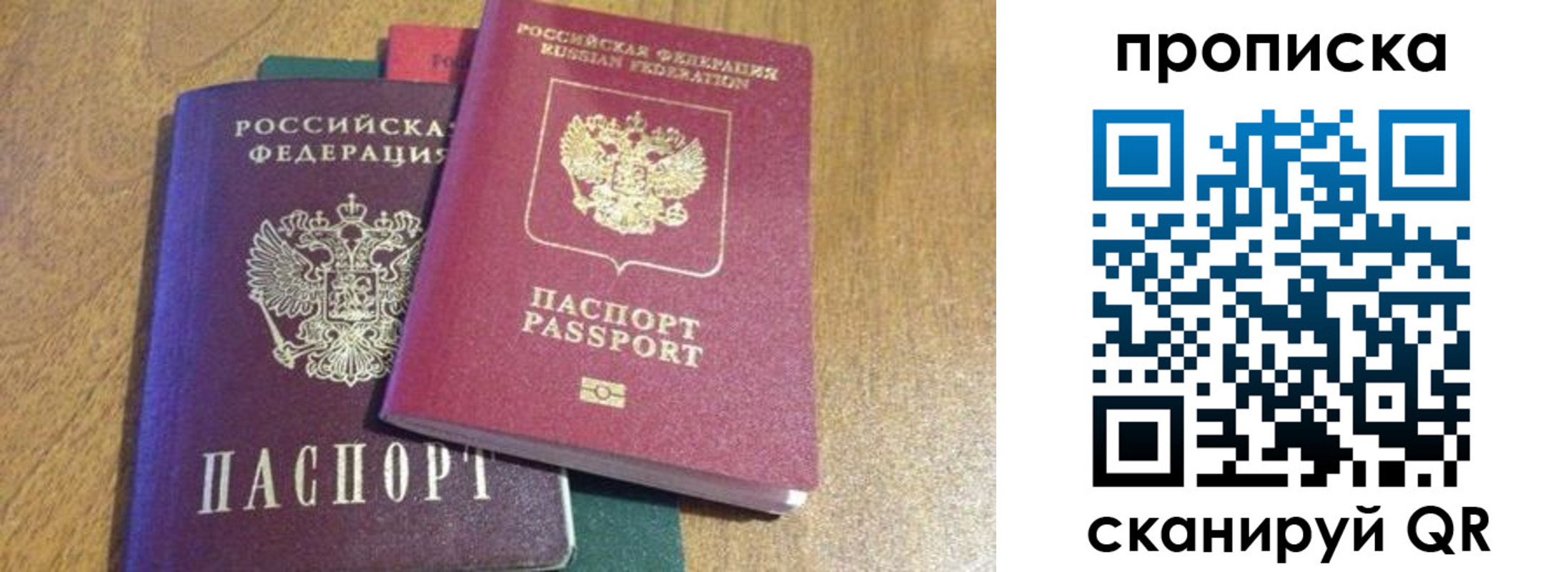 временная регистрация купить в Дигоре