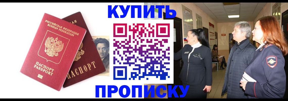прописка в квартире в Дигоре