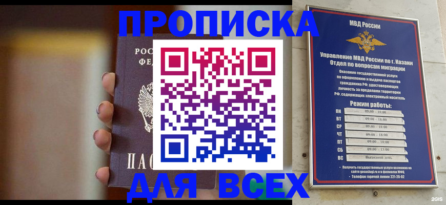 прописка законно в Дигоре