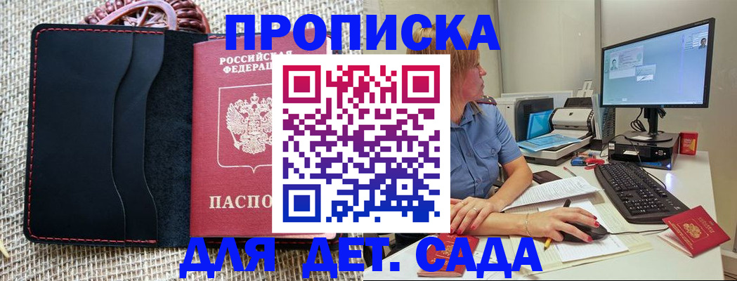 прописка регистрация в Дигоре