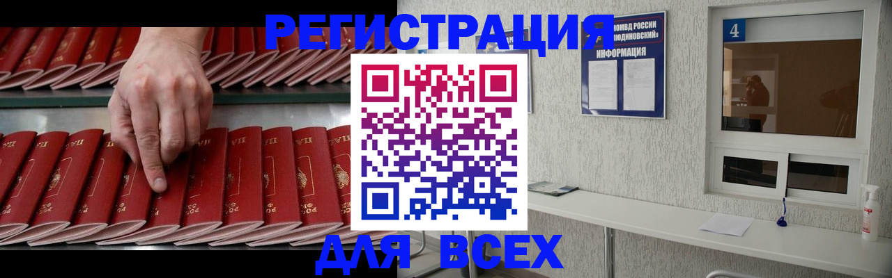 прописка регистрация в Дигоре